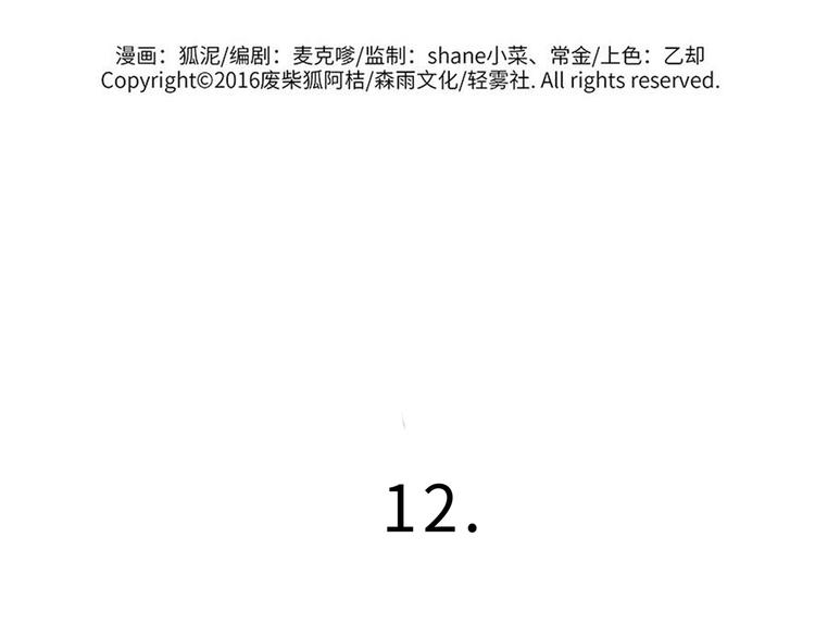 兽人医院12(1/2)-第155话