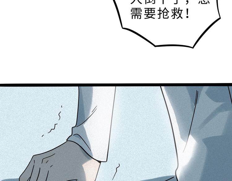 兽人医院12(1/2)-第155话