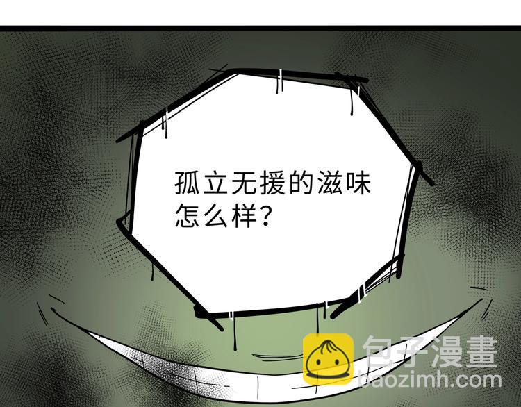 兽人医院12(1/2)-第155话