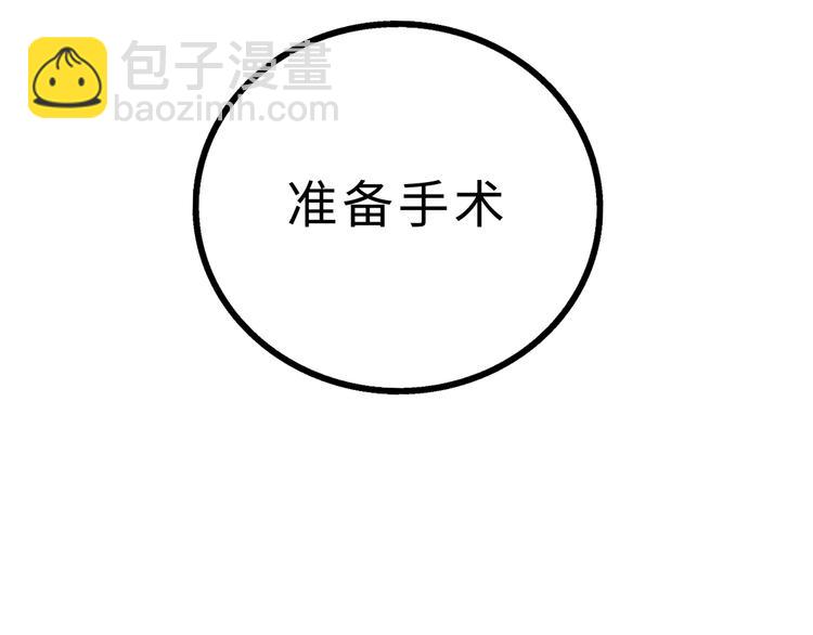 兽人医院12(1/2)-第155话