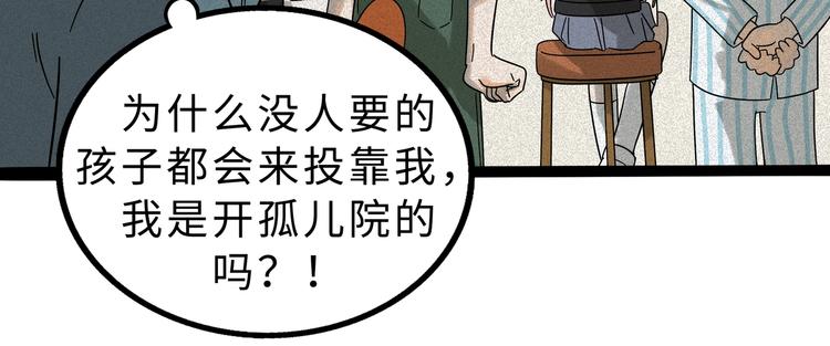 兽人医院12(1/2)-第155话