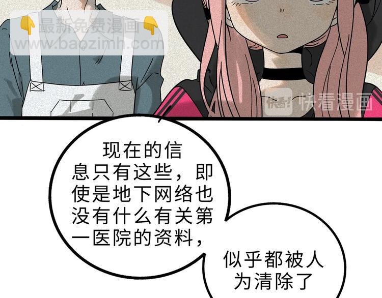 兽人医院12(1/2)-第155话