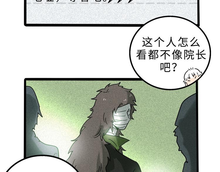 兽人医院12(1/2)-第155话