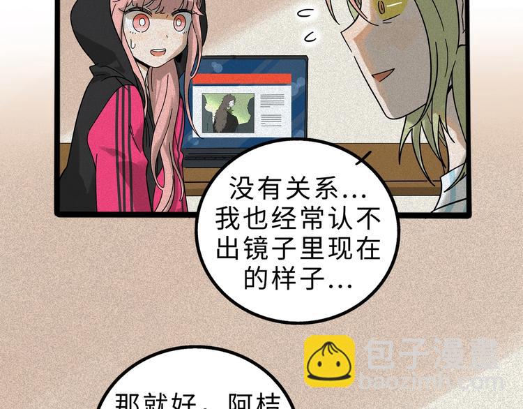 兽人医院12(1/2)-第155话