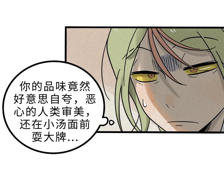 兽人医院12(1/2)-第155话