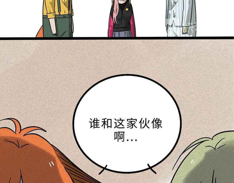 兽人医院12(1/2)-第155话