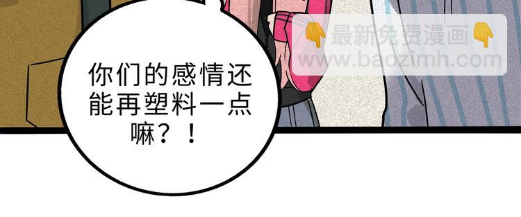 兽人医院12(1/2)-第155话