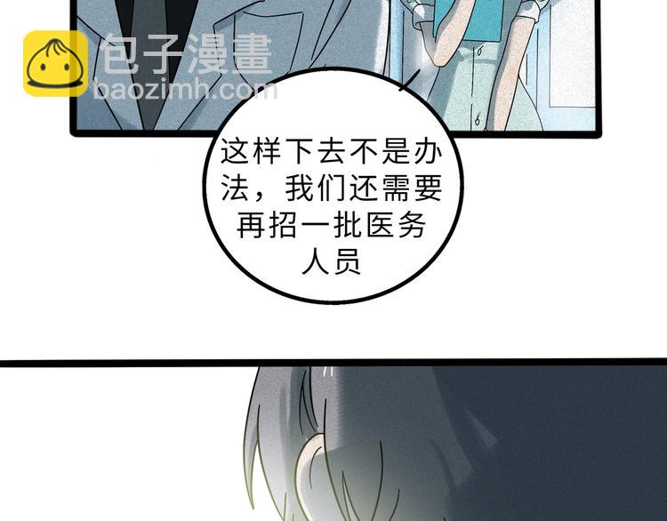 兽人医院12(1/2)-第155话