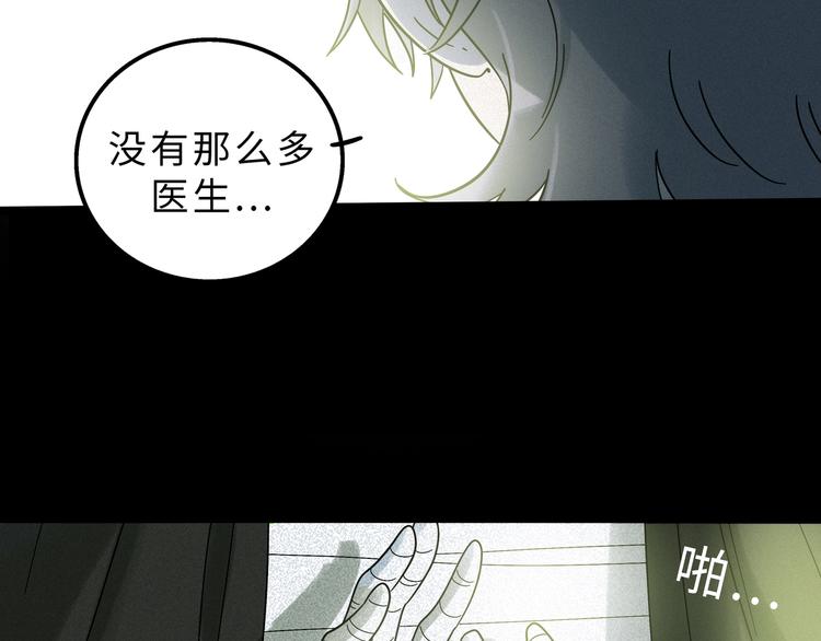 兽人医院12(1/2)-第155话