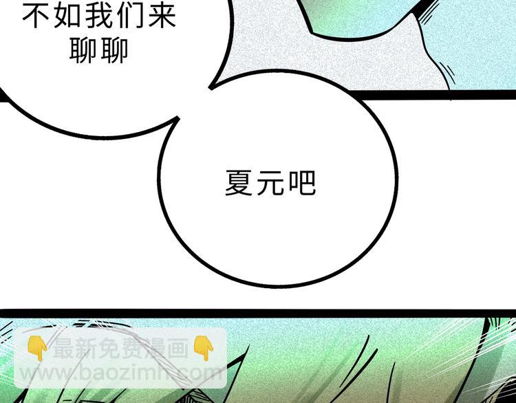 兽人医院14(1/2)-第157话