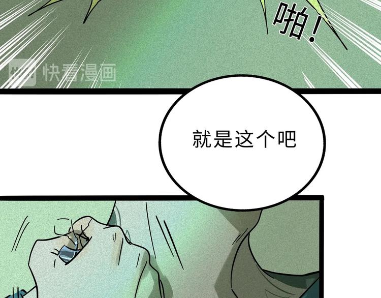 兽人医院14(1/2)-第157话