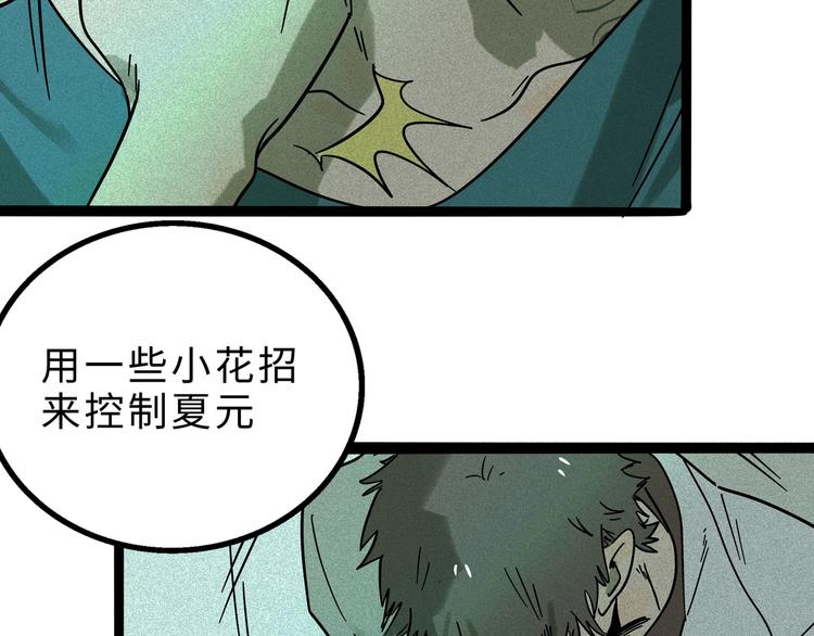 兽人医院14(1/2)-第157话