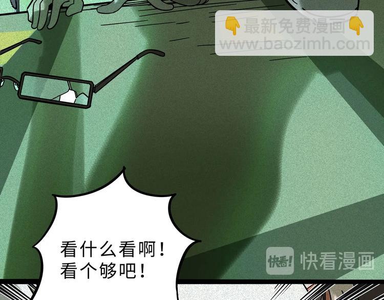 兽人医院14(1/2)-第157话