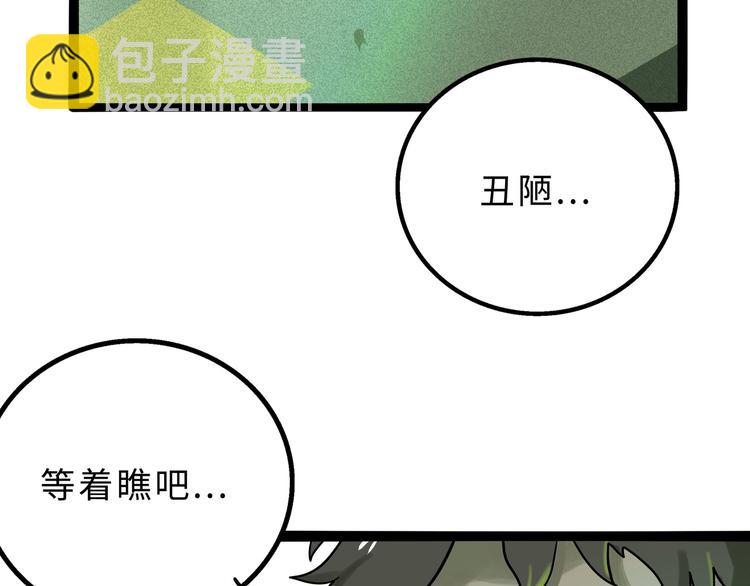 兽人医院14(1/2)-第157话
