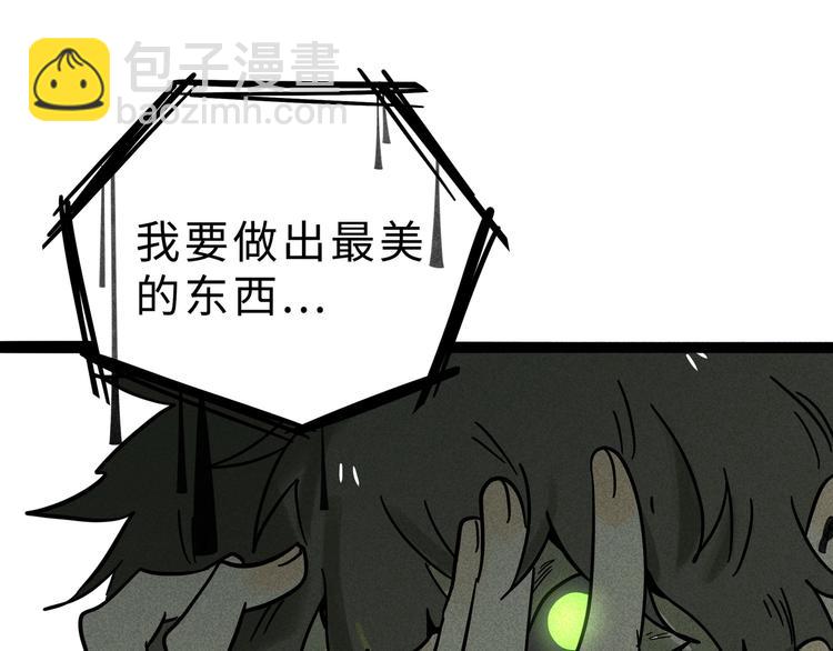 兽人医院14(1/2)-第157话