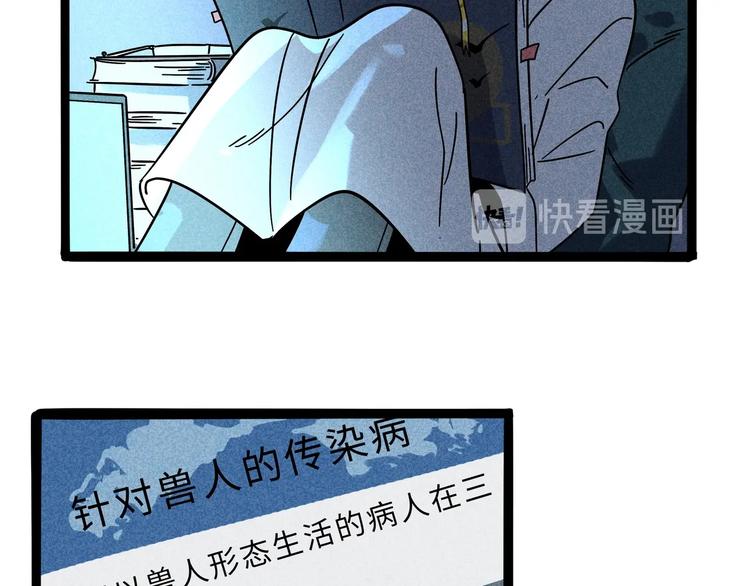 兽人医院14(1/2)-第157话