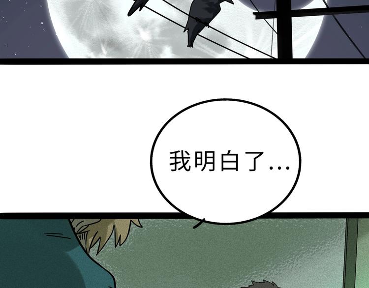 兽人医院14(1/2)-第157话