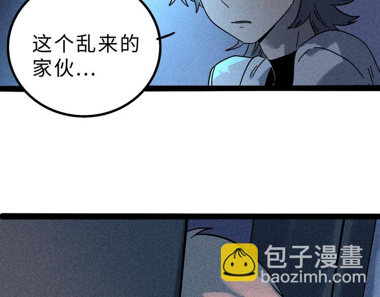 兽人医院14(1/2)-第157话