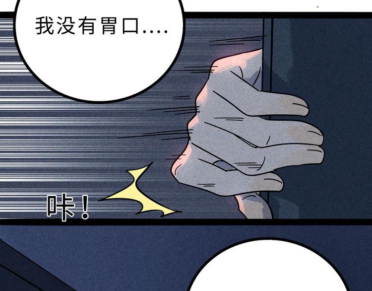 兽人医院14(1/2)-第157话