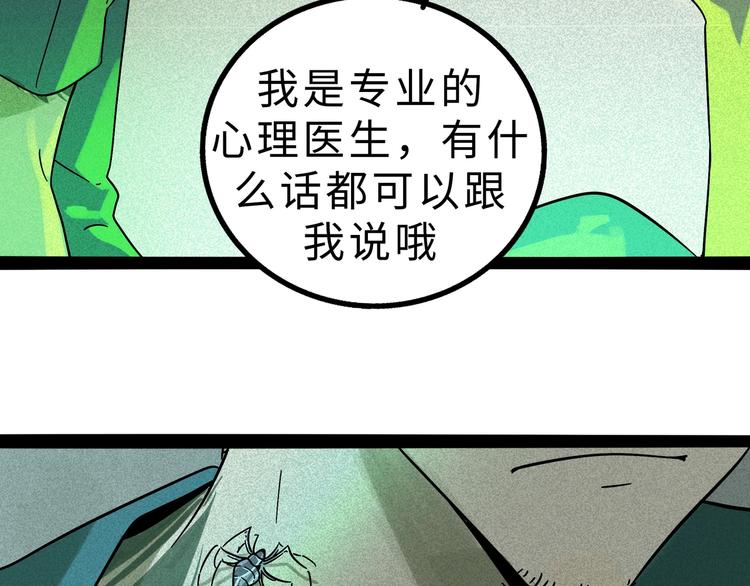 兽人医院14(1/2)-第157话