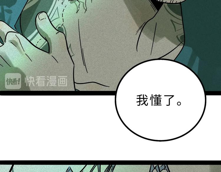 兽人医院14(1/2)-第157话