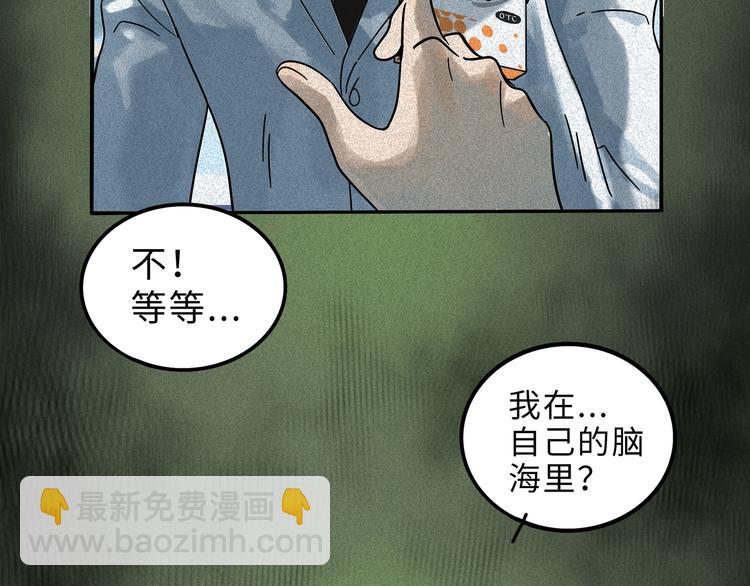 兽人医院16(1/2)-第159话