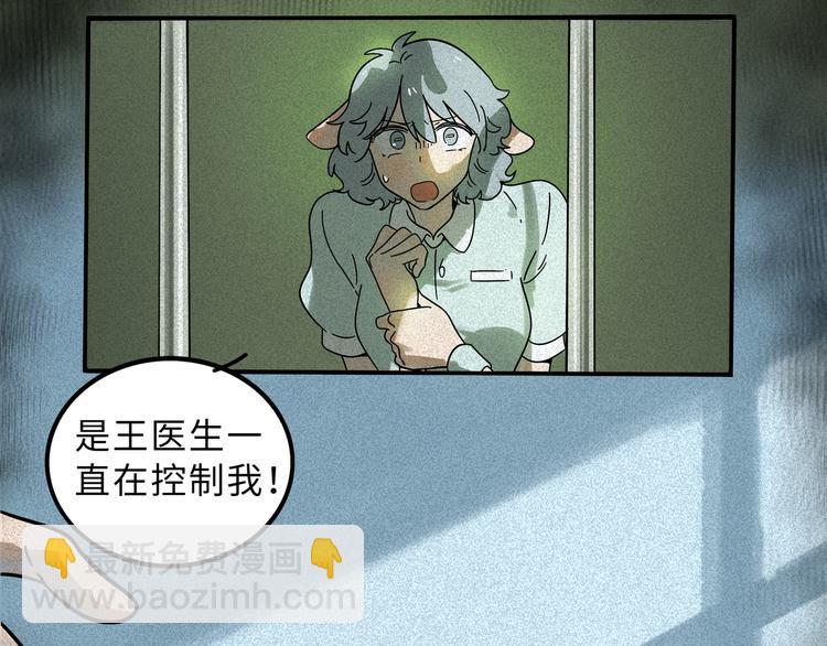 兽人医院16(1/2)-第159话