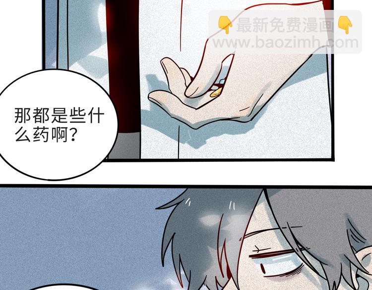 兽人医院16(1/2)-第159话