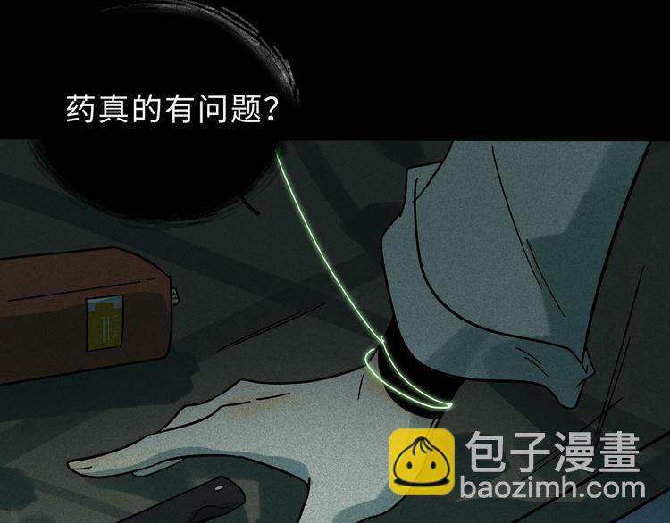 兽人医院16(1/2)-第159话