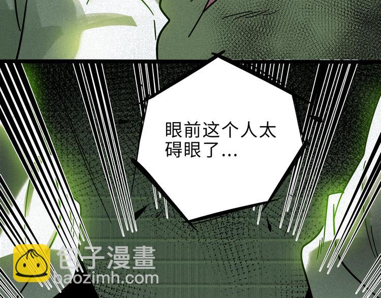 兽人医院16(1/2)-第159话