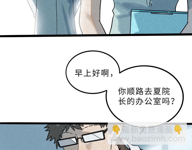 兽人医院16(1/2)-第159话