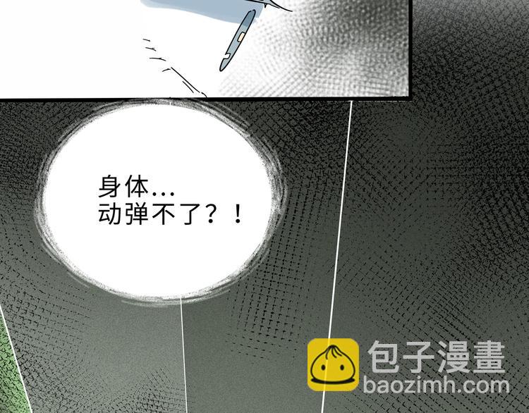 兽人医院16(1/2)-第159话