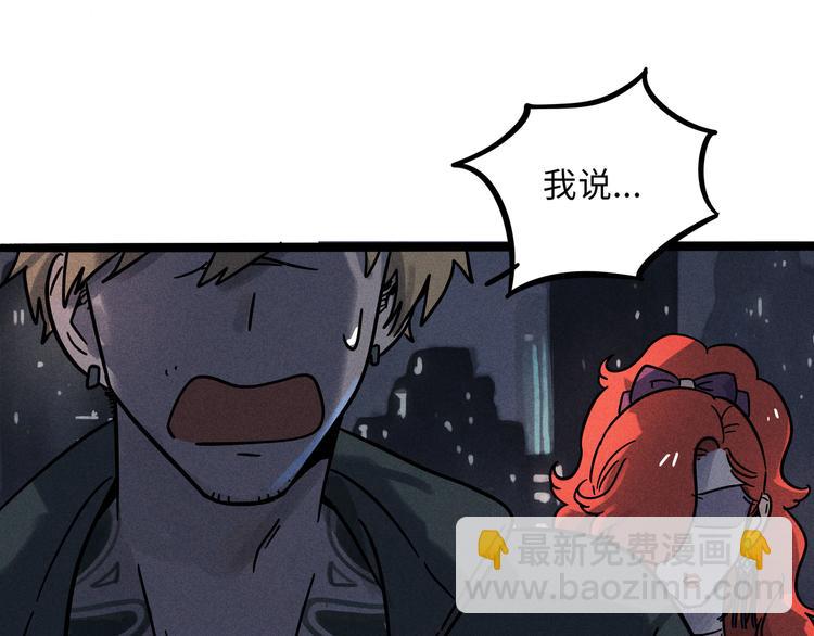 兽人医院18(1/2)-第161话