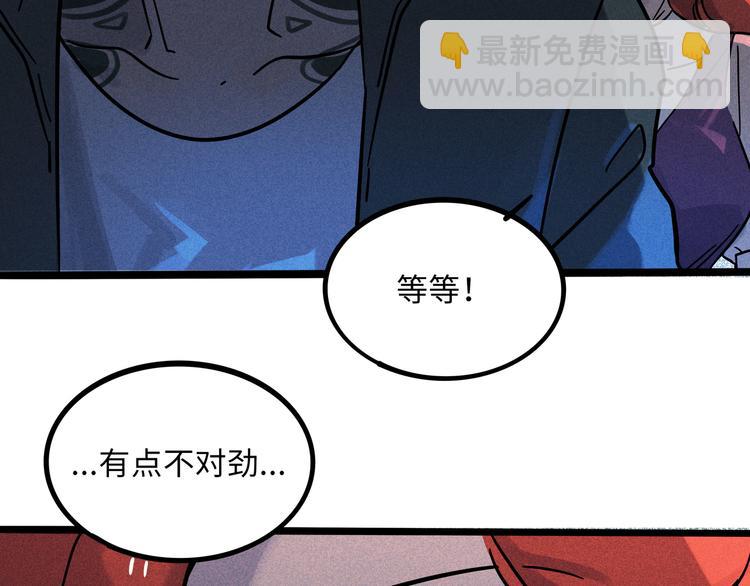 兽人医院18(1/2)-第161话