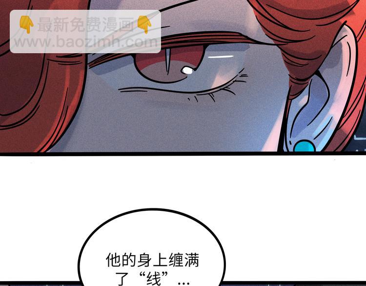 兽人医院18(1/2)-第161话