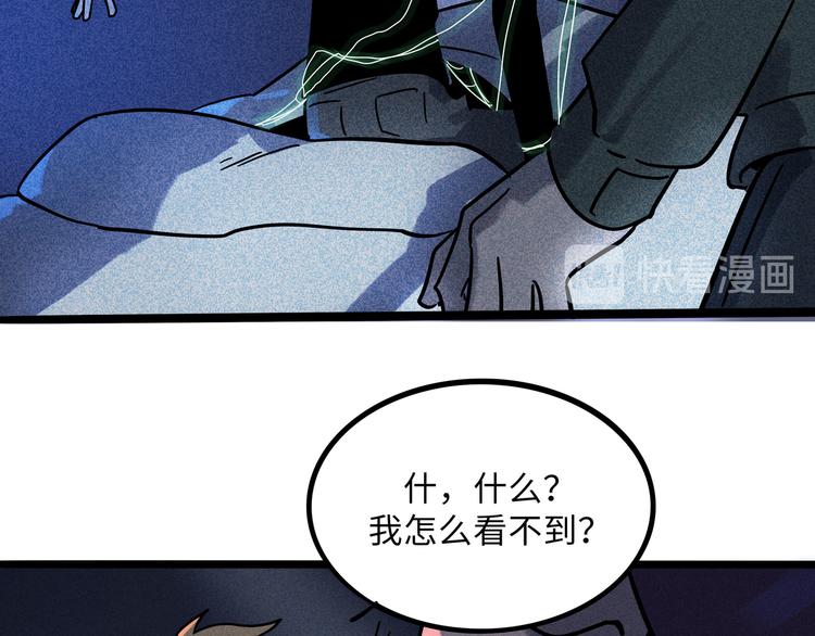 兽人医院18(1/2)-第161话