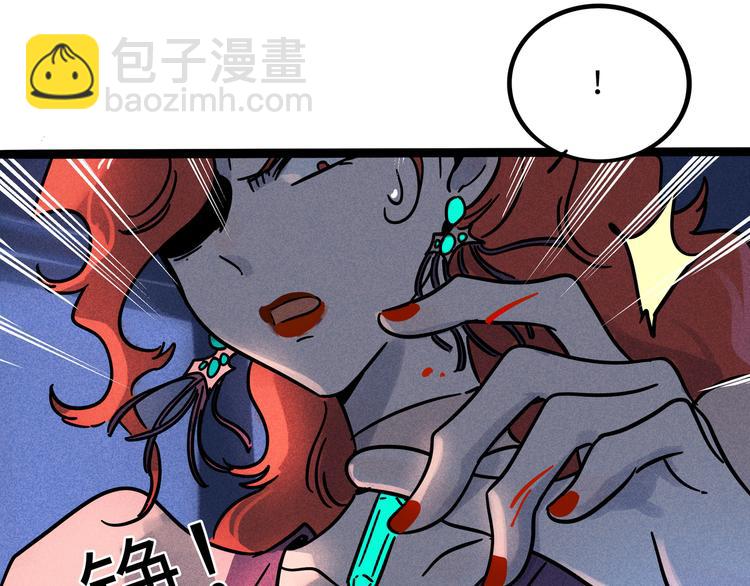 兽人医院18(1/2)-第161话