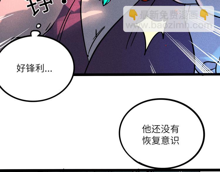 兽人医院18(1/2)-第161话