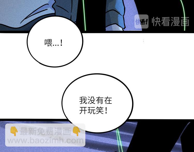 兽人医院18(1/2)-第161话