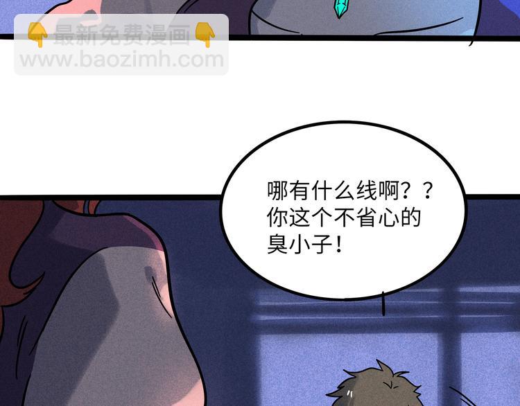 兽人医院18(1/2)-第161话