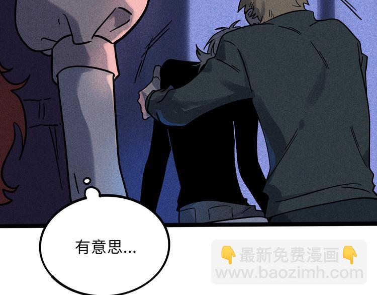 兽人医院18(1/2)-第161话