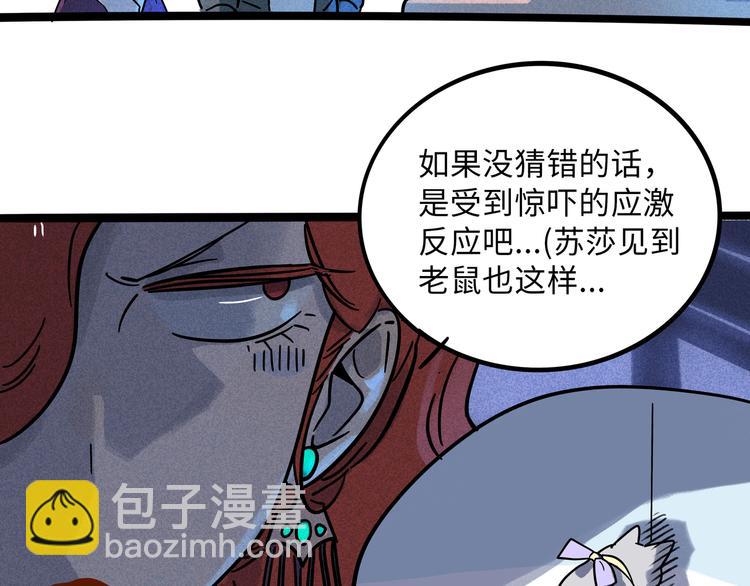 兽人医院18(1/2)-第161话