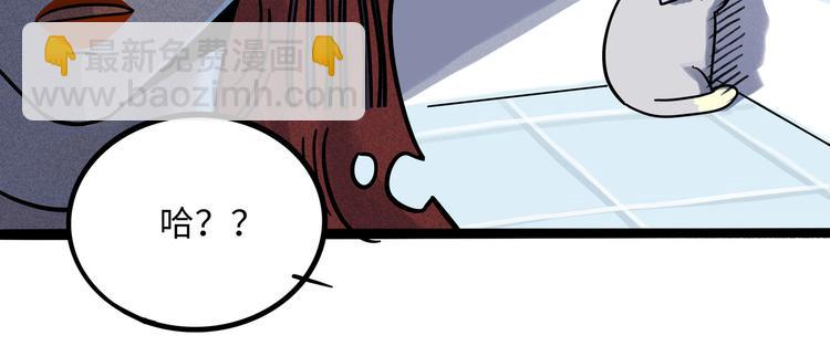兽人医院18(1/2)-第161话
