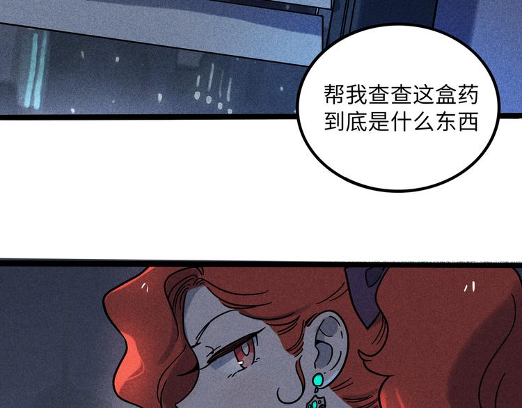 兽人医院18(1/2)-第161话