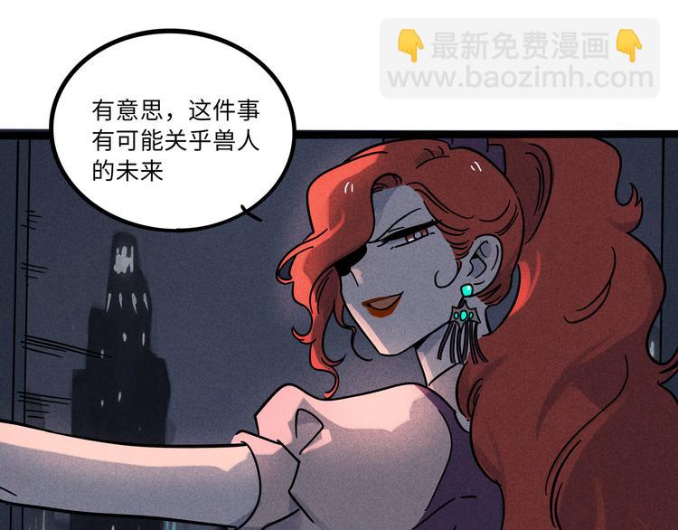 兽人医院18(1/2)-第161话