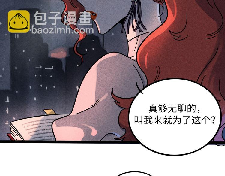 兽人医院18(1/2)-第161话