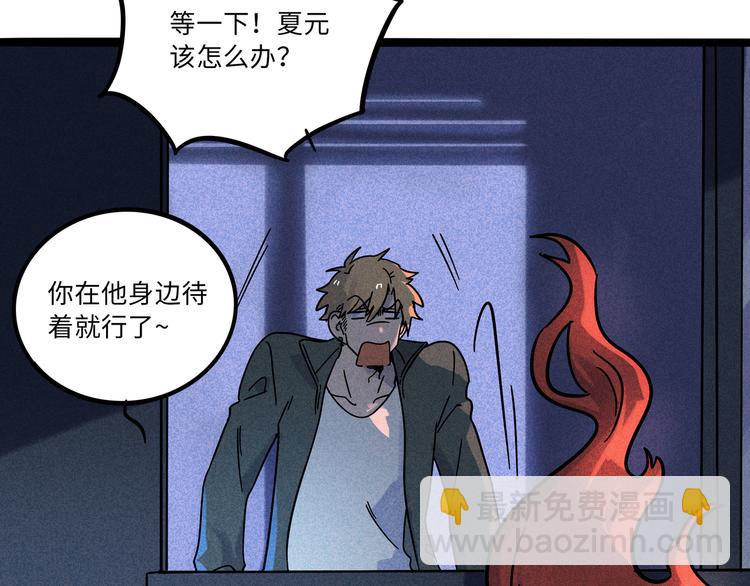 兽人医院18(1/2)-第161话