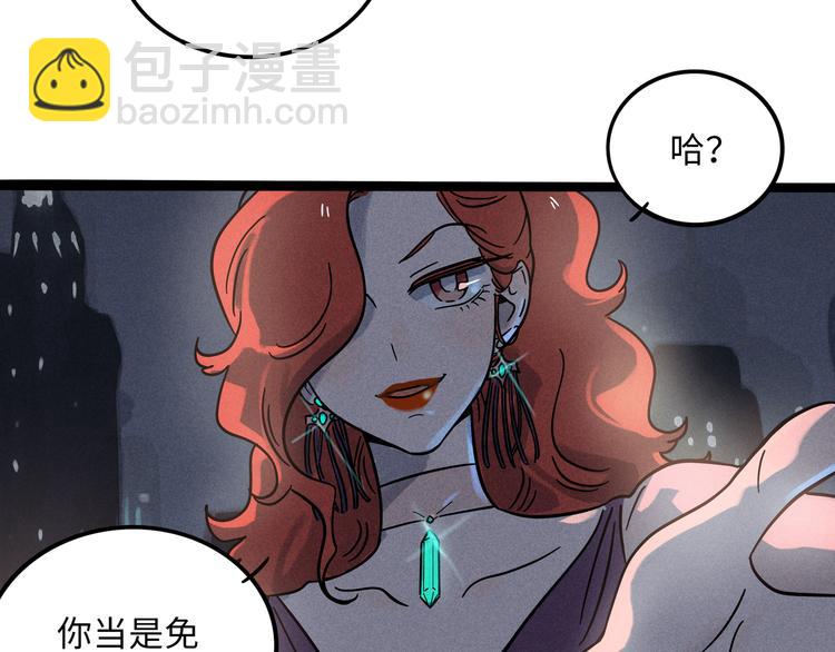 兽人医院18(1/2)-第161话