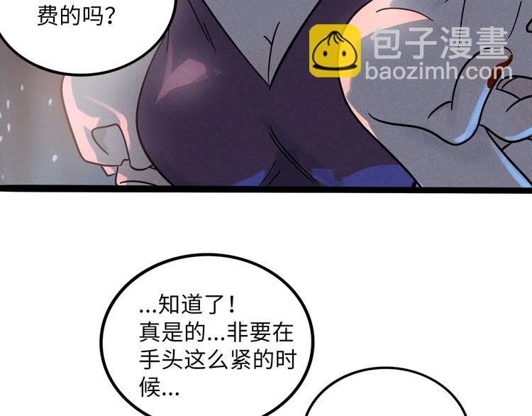 兽人医院18(1/2)-第161话