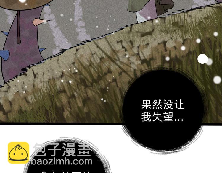 兽人医院20(1/2)-第163话